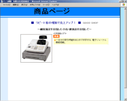 商品ページ