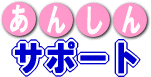 ���S�T�|�[�g�̃V���b�s���O�J�[�g�I