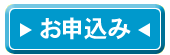 ネットショップ開業パック2お申込み