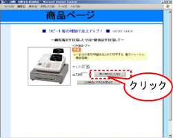 買い物カゴテスト