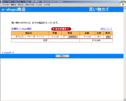 テスト購入