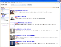 タイプ1検索結果表示