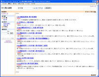 タイプ2検索結果表示