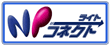 NPコネクトライト