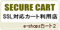 ショッピングカート