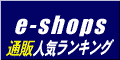 e-shops*�u�[�P*