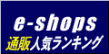e-shops